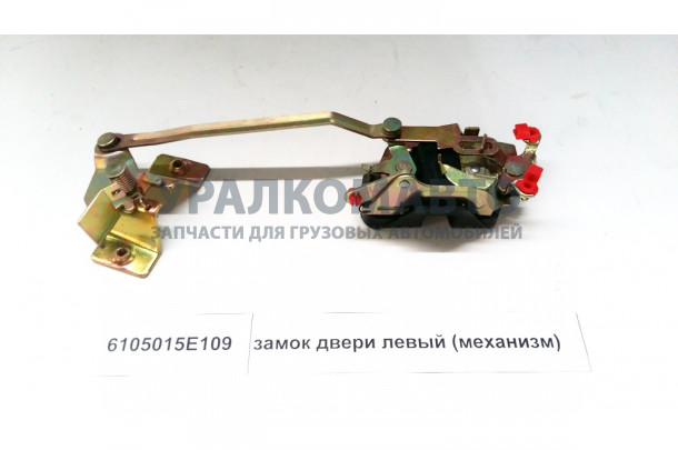 Замок двери левый (механизм)