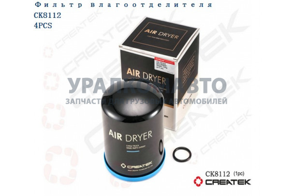 фильтр влагомаслоотделителя качество Createk HOWO SAD-3588201