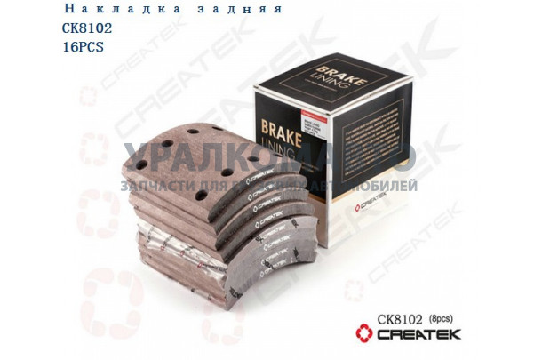 накладка тормозная задняя 184х188 (8 отверстий) качество Createk HOWO WG9200340068/CK8102