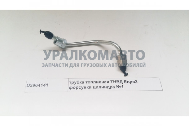 трубка топливная ТНВД Евро3 форсунки цилиндра №1 DONG FENG D3964141