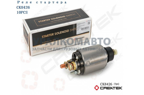 реле стартера качество Createk HOWO VG1560090001-DCKG