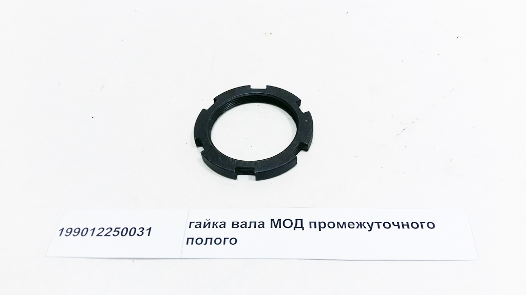 Гайка полого вала МОД М60