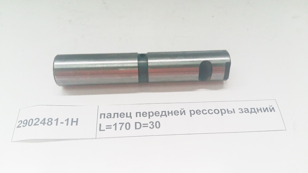 Палец передней рессоры задний D=30 L=170 J5