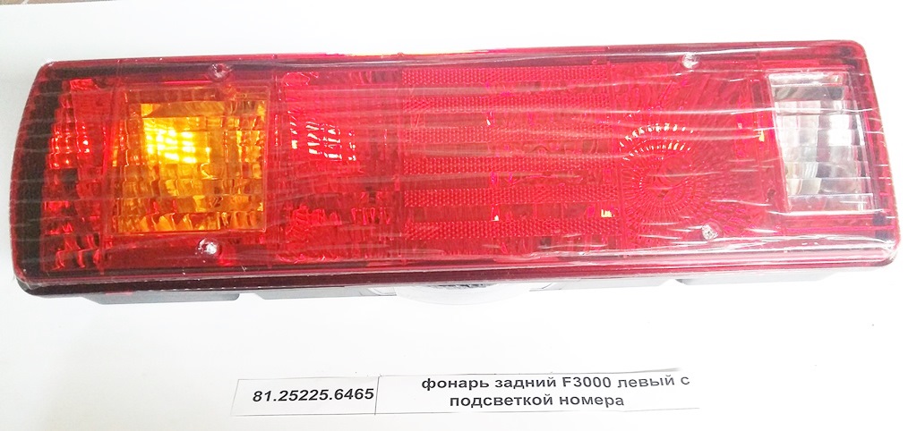 Фонарь задний F2000/F3000 левый с подсветкой номера